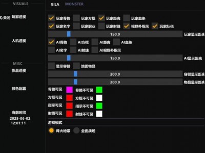 三角洲行动科技辅助 - 多功能集成｜全平台支持